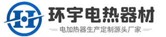 江陰市環(huán)宇電熱器材有限公司